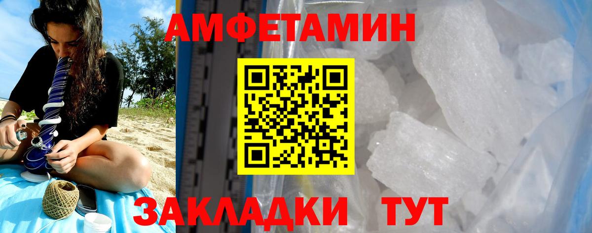 Amphetamine Premium Мичуринск