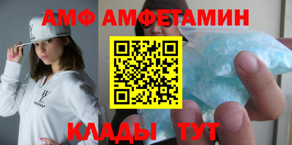 Амфетамин  Amphetamine  Мичуринск  Вход с VPN  Amphetamine 98% 