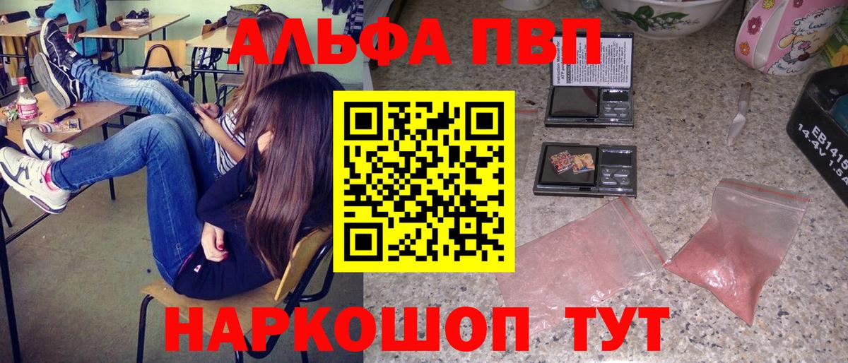 Alpha PVP кристаллы Мичуринск