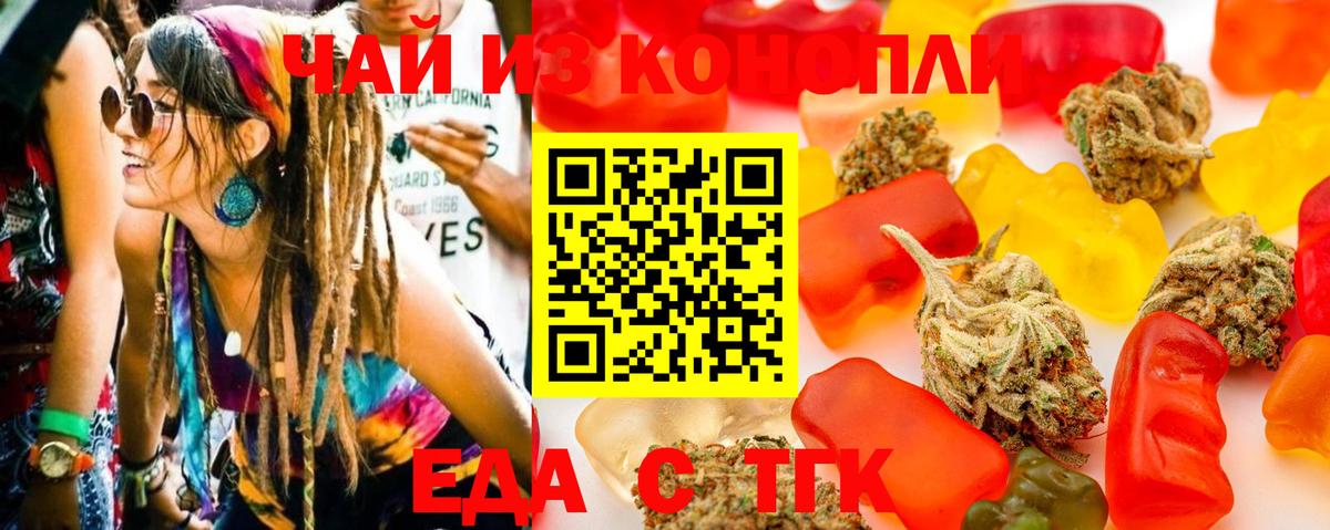 Мичуринск  Печенье с ТГК конопля  Вход с VPN 