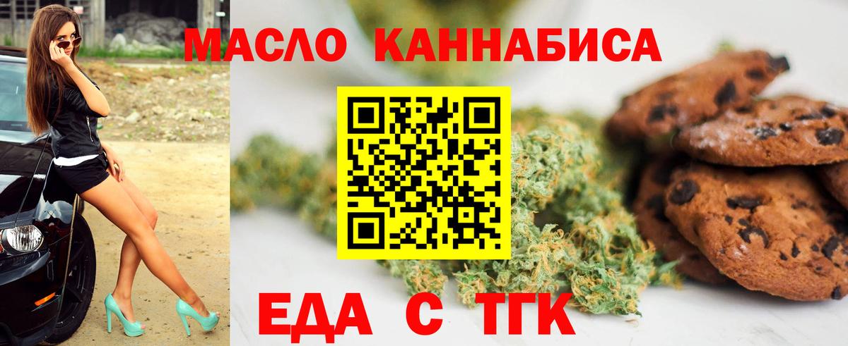 Canna-Cookies марихуана Мичуринск