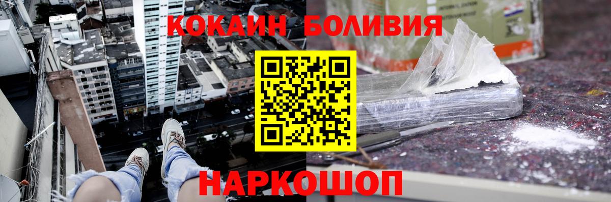 Cocaine Columbia  КОКАИН  Мичуринск  Вход с VPN  КОКАИН Боливия 