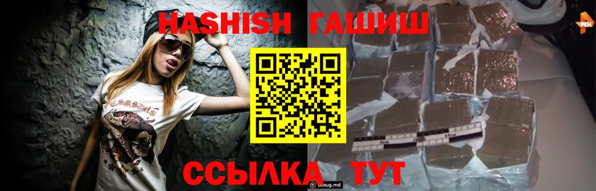 ГАШИШ гашик Мичуринск