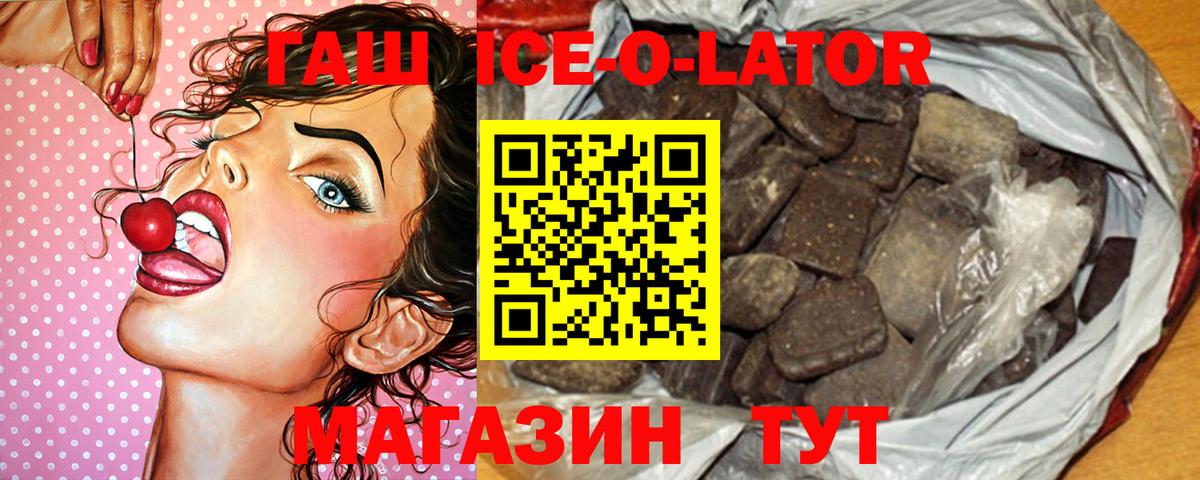 Мичуринск  ГАШ VHQ  Вход с VPN  Гашиш  ГАШИШ индика сатива 