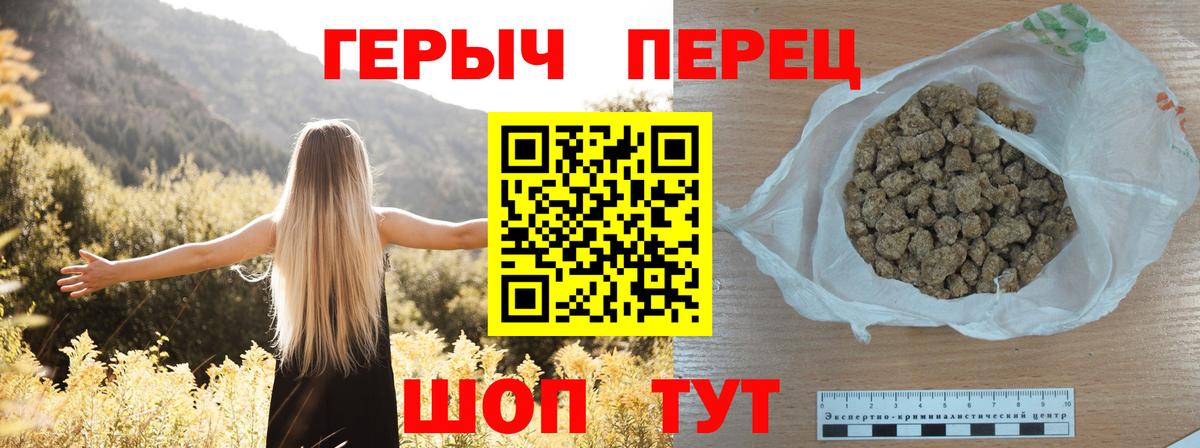 ГЕРОИН гречка  ГЕРОИН  Мичуринск  Вход с VPN 