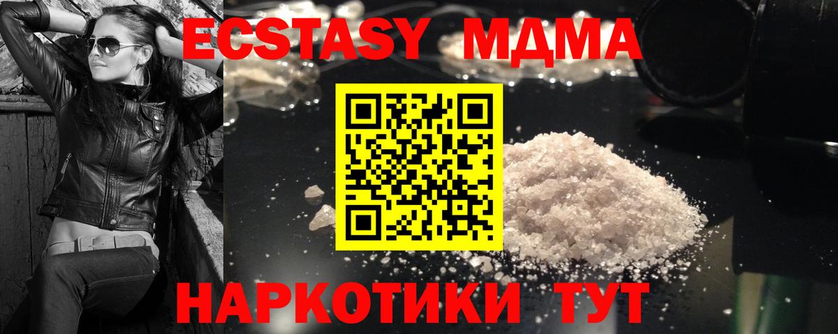 МДМА  МДМА молли  МДМА crystal  Вход с VPN  Мичуринск 