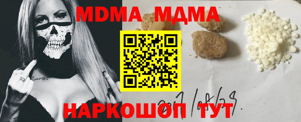 MDMA молли Мичуринск