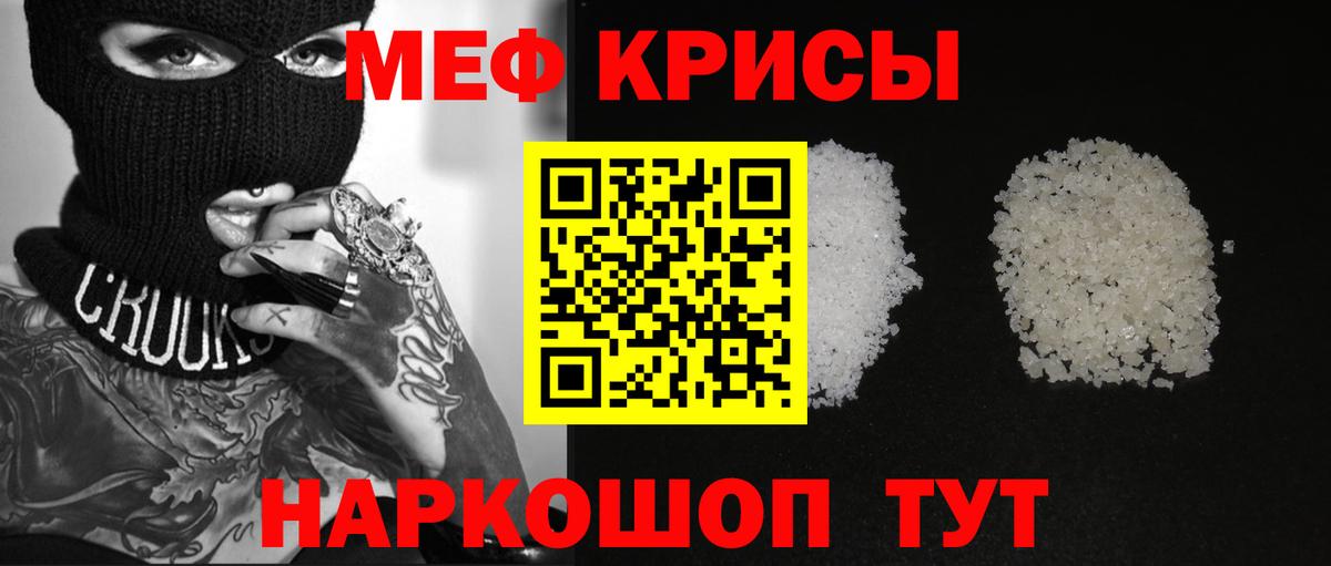 Мефедрон Мичуринск