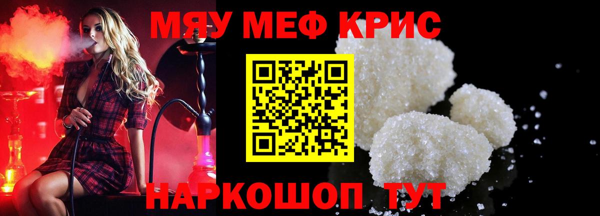 купить наркотик  МЯУ-МЯУ 4 MMC  Мичуринск  Вход с VPN  МЯУ-МЯУ мяу мяу 
