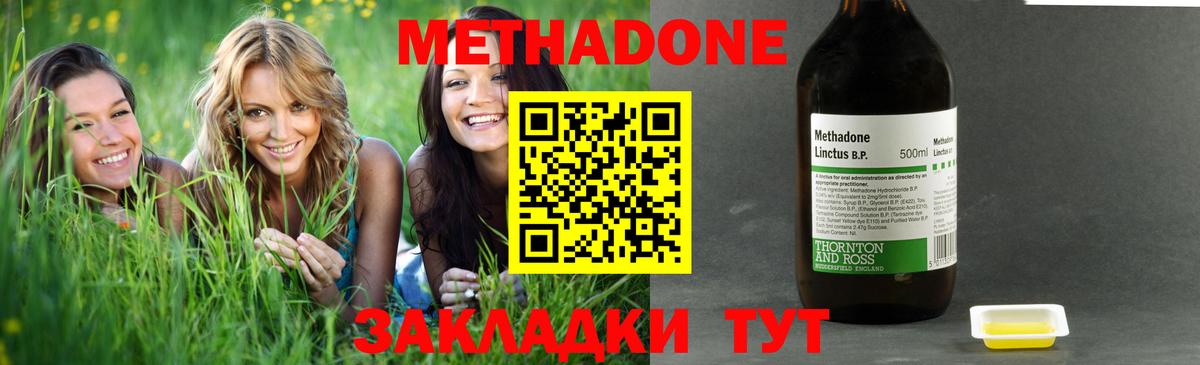 Метадон мёд  Вход с VPN  Мичуринск  блэк спрут ссылки  МЕТАДОН VHQ 