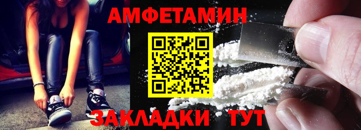 МЕТАМФЕТАМИН витя Мичуринск
