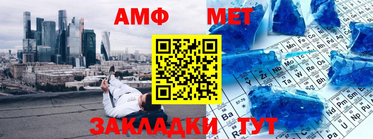 Мичуринск  Метамфетамин пудра  Вход с VPN  Метамфетамин пудра 