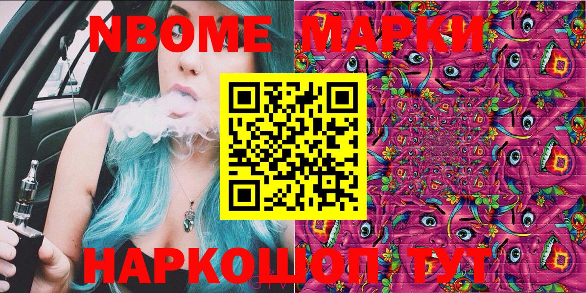 Наркотические марки 1,5мг Мичуринск