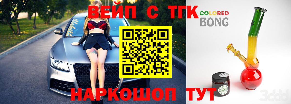 Дистиллят ТГК Wax Мичуринск