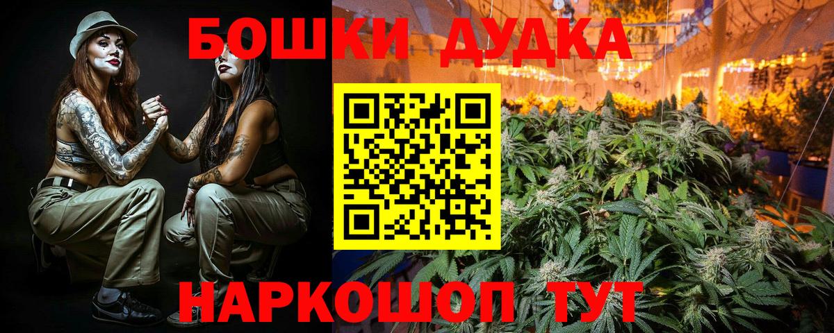 Канабис индика  Конопля марихуана  Вход с VPN  Мичуринск  Бошки Шишки индика 